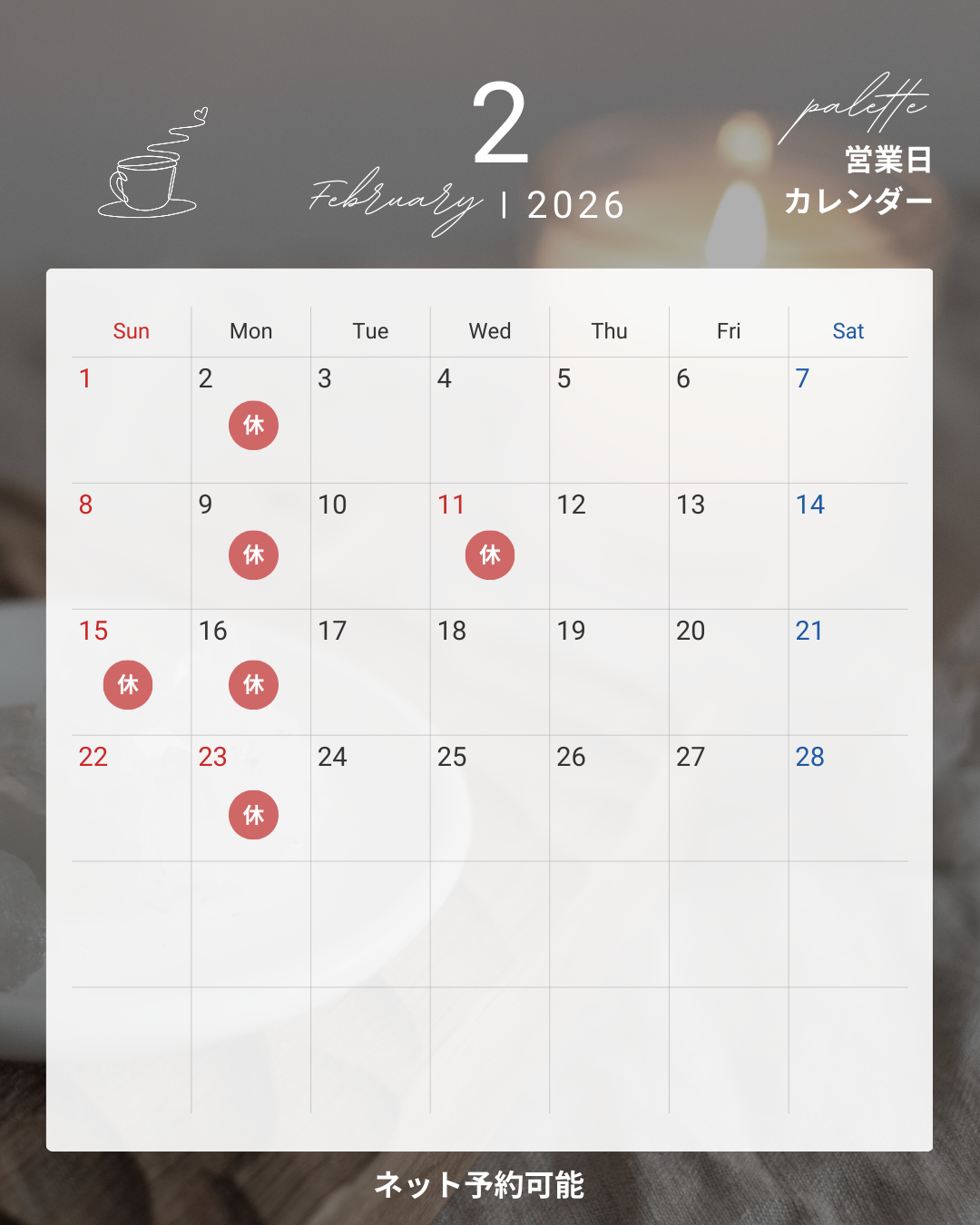 モノトーン シンプル 営業日 予約状況 カレンダー 2025年 11月 12月 Instagram投稿 - 4